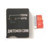 Mini voice recorder SOROKA-09M Mini voice recorder SOROKA-09M